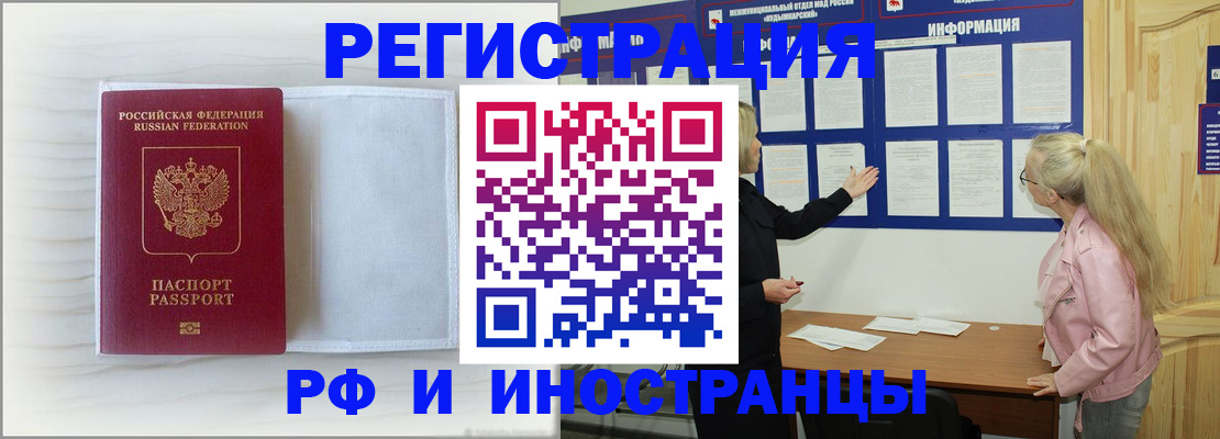 прописка иностранных граждан в Верещагино