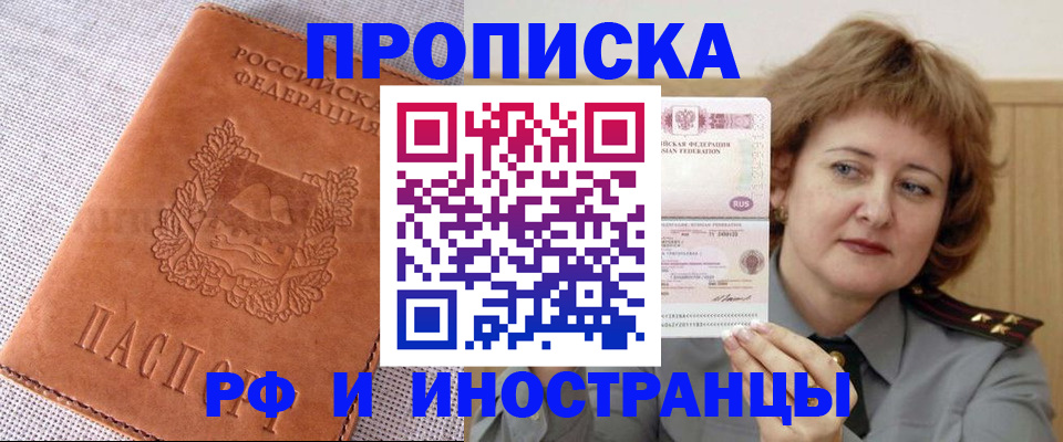 прописка в квартире в Верещагино