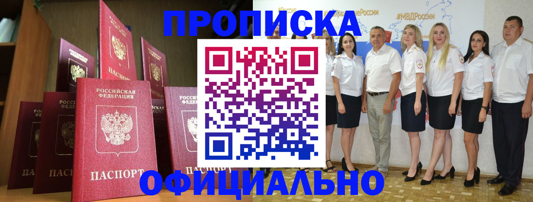 прописка паспорт в Верещагино