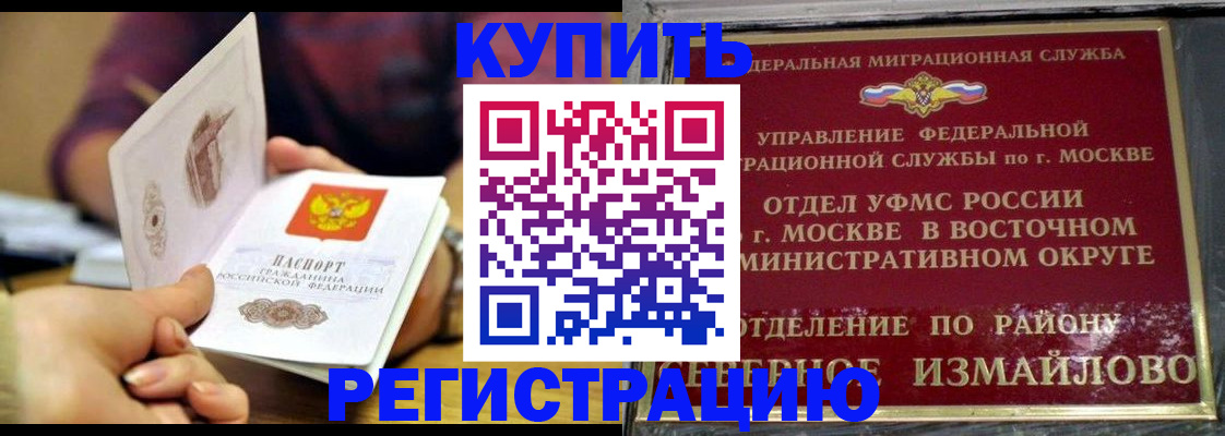 временная регистрация законно в Верещагино