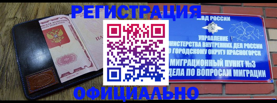 временная регистрация для школы в Верещагино