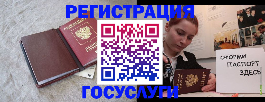 прописка для работы в Верещагино