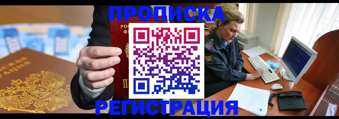 регистрация в Верещагино